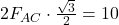 2 F_{AC} \cdot \frac{\sqrt{3}}{2} = 10