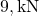9 , \text{kN}